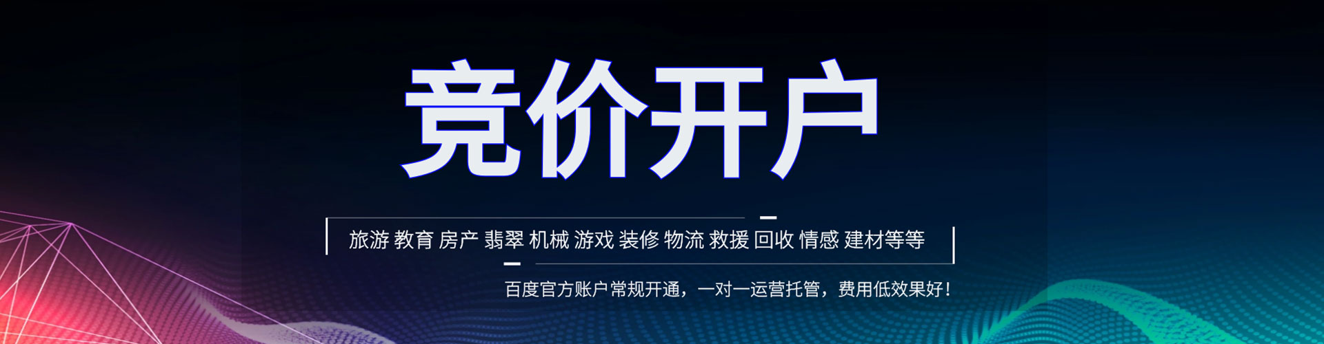 丘北百度运营推广