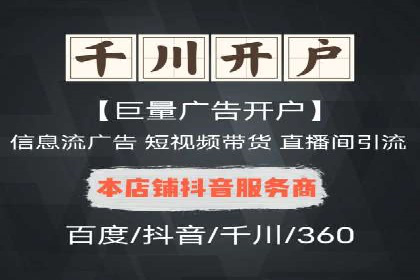 视频平台信息流广告的创意与效果评估