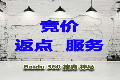 搜索开户返点如何助力商家提升业绩